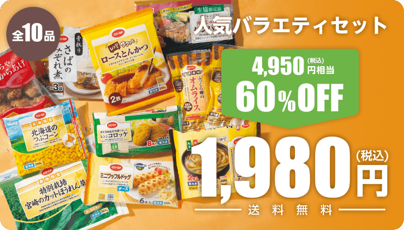 人気バラエティのおためし