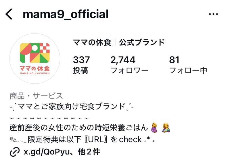 ママの休食のアカウント(インスタ)