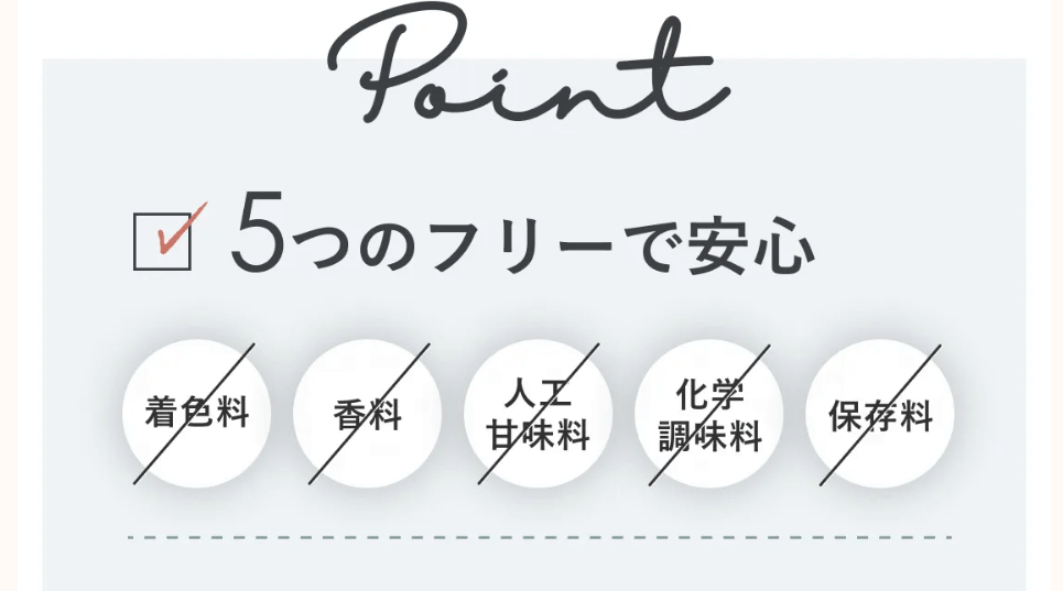 ママの休食は食品添加物不使用