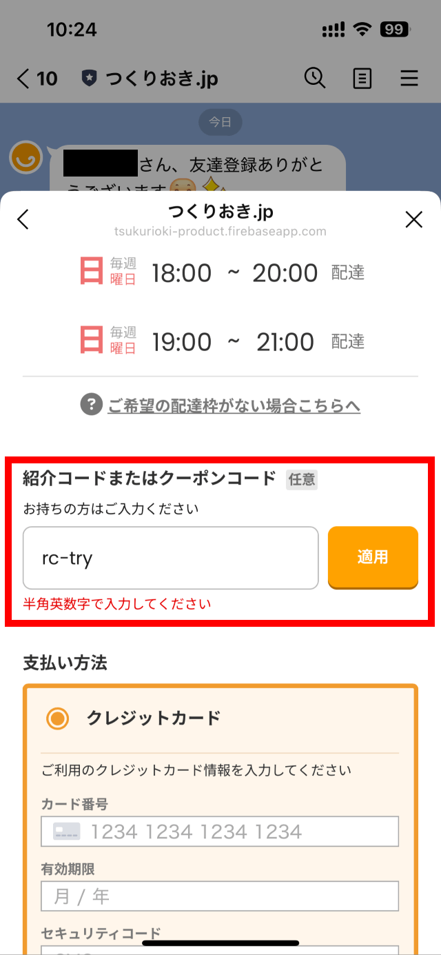 小文字での入力は反映されない