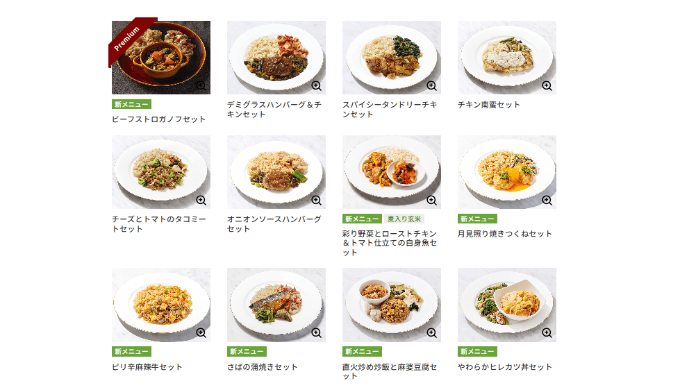 マッスルデリのメニュー